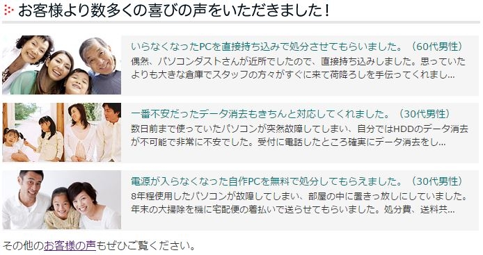 �p�\�R���_�X�g�̌��R�~